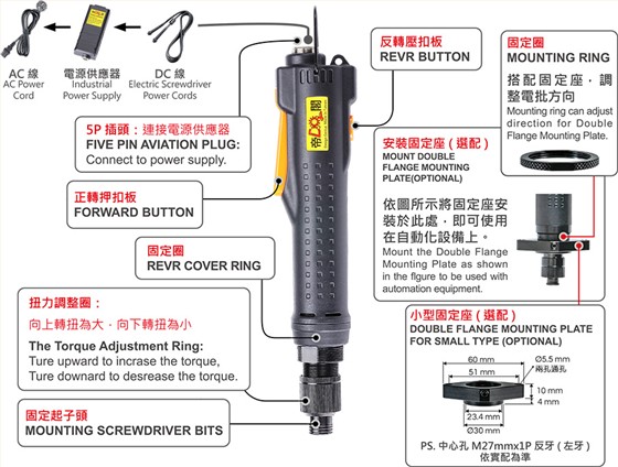 Small industrial grade precision brushless electric screwdriver
