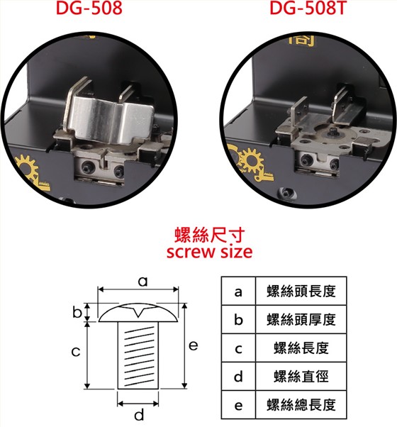 High-precision turntable screw assembly machine DG-508/DG-508T