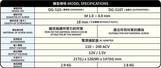 High-precision turntable screw assembly machine DG-510/DG-510T