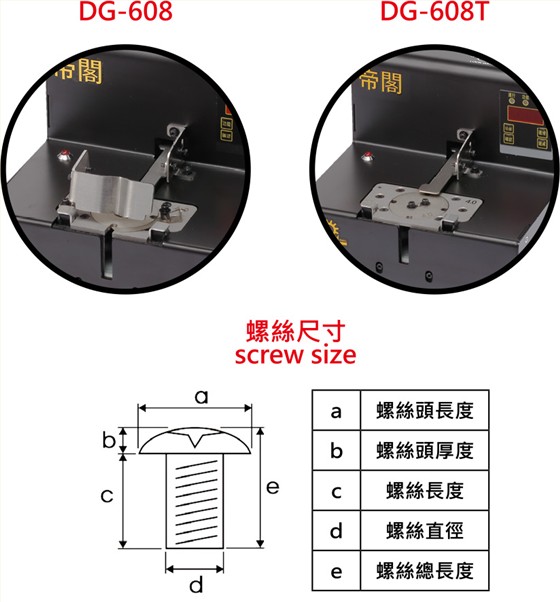 High-precision turntable screw assembly machine DG-608/DG-608T