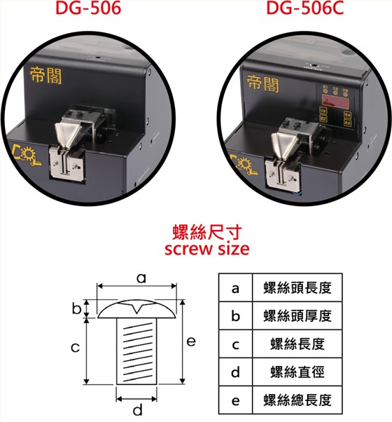 High-precision turntable screw assembly machine DG-506/DG-506C