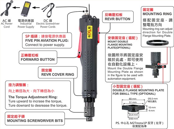 Medium-sized slow-speed industrial grade precision brushless electric screwdriver