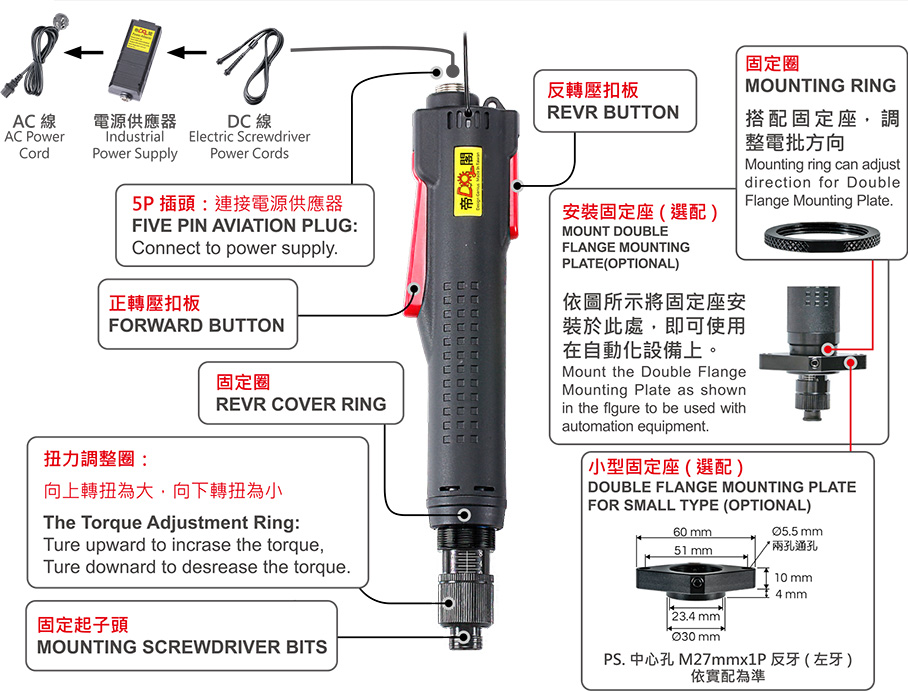 Normal medium size industrial grade precision brushless electric screwdriver