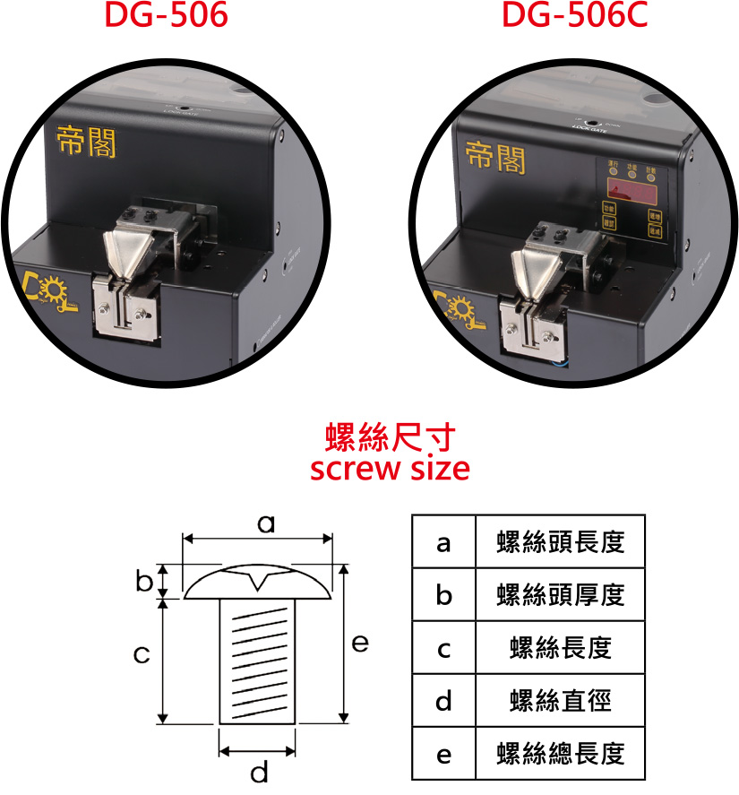 High-precision turntable screw assembly machine DG-506/DG-506C